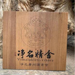 实木牌匾定做装饰彷古匾额门头开 业店铺个性创意招牌雕刻圆弧对