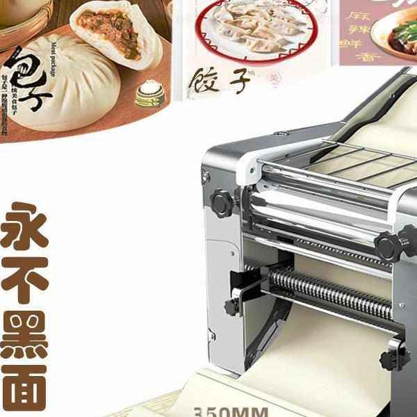 扎机电压不锈钢压面机商用皮面机揉面机无面条包子饺子机动擀面,厨房/烹饪用具,其它,淘宝优惠券,粉丝福利购,淘宝优惠卷