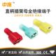 中连尼龙直柄插簧母全绝缘0.5mm² 6.0mm接线规格快速接线连接器