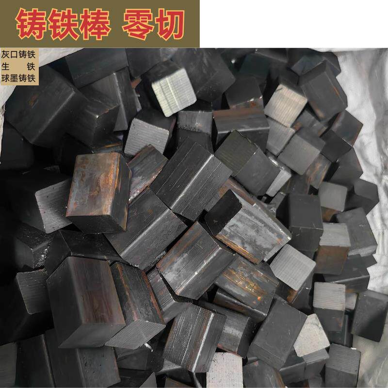 生铁块 生铁片 球墨铸铁圆钢圆棒灰铁圆饼板材 厚铸铁板料 棒料