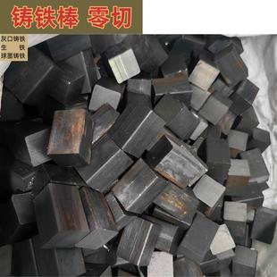 生铁块 生铁片 球墨铸铁圆钢圆棒灰铁圆饼板材 厚铸铁板料 棒料