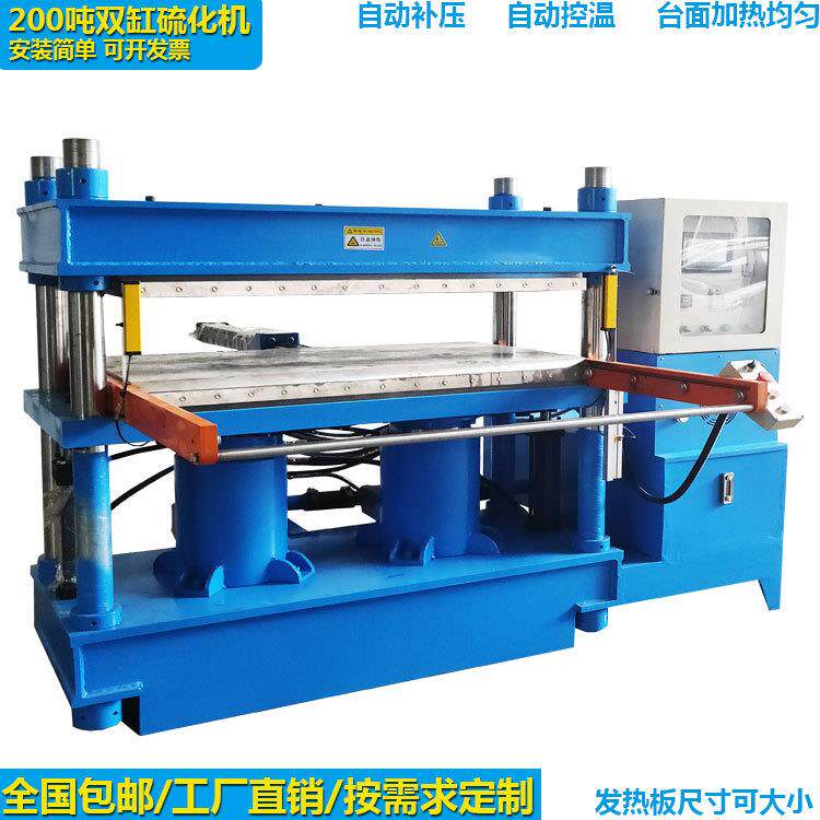 100吨双缸硫化机发热片大台面油压机支持定制加大工作面板压片机