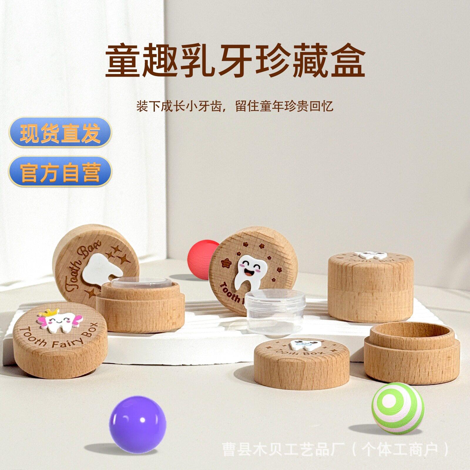 现货木制乳牙珍藏盒3d立体图案儿童换牙盒孩女孩牙齿胎发收纳盒