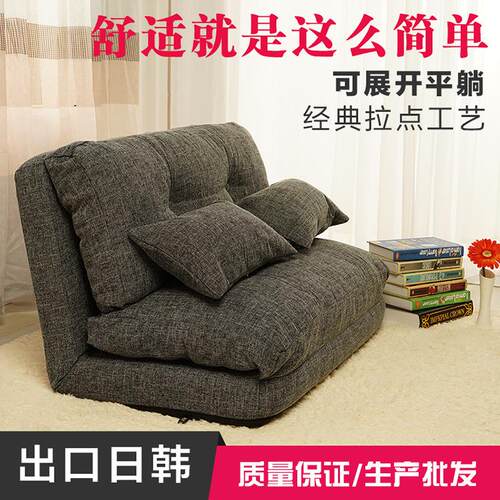 A8L懒人沙发两用可折叠多功能小户型客厅卧室简易地面双人布艺折