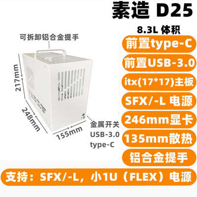 D1F金属迷你ITX小机箱MATX机箱SFX电源游戏电脑台式机箱K77S5E15