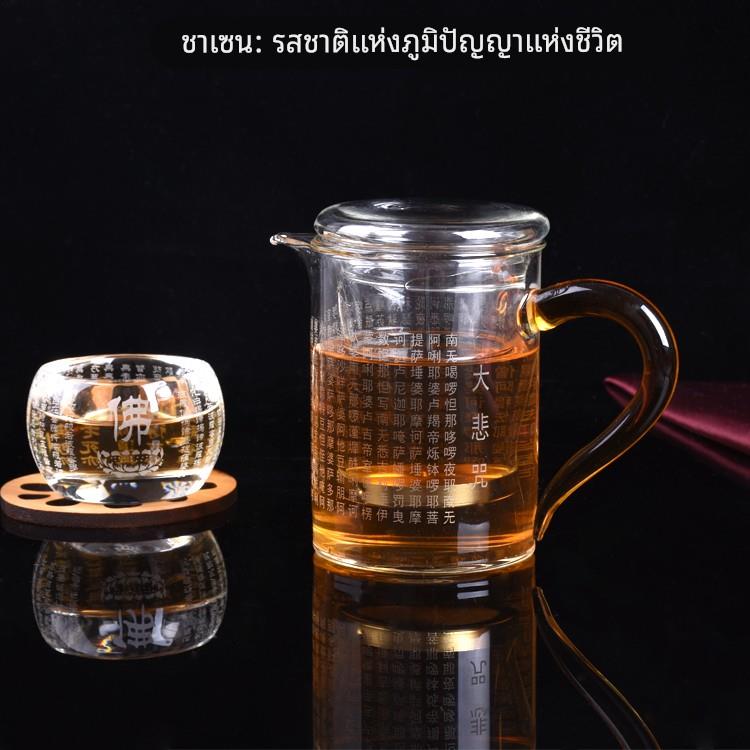 水晶玻璃公道杯大悲咒心经全文分茶器耐热家用功夫茶具过滤公杯