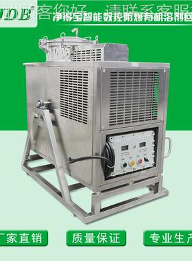 松香水回收机废回溶剂收器 蒸馏溶剂回机收械 智能数控防57950爆