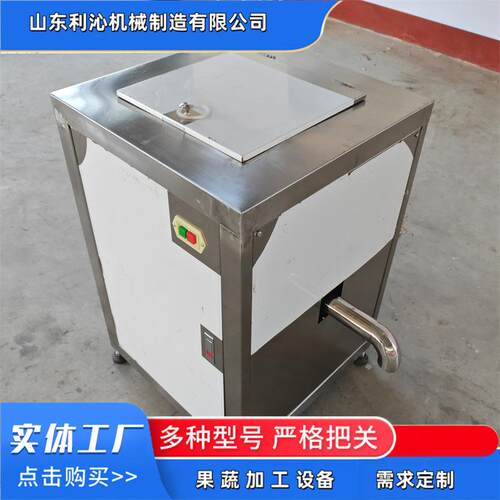 供应不锈钢蔬菜打浆机莴苣茼蒿粉碎打泥机中药材粉碎机