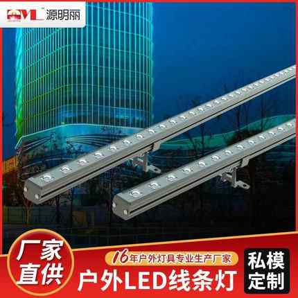 DMX512灯条 LED线条灯无缝对接 硬灯条形灯轮廓灯 七彩RGBW内外控