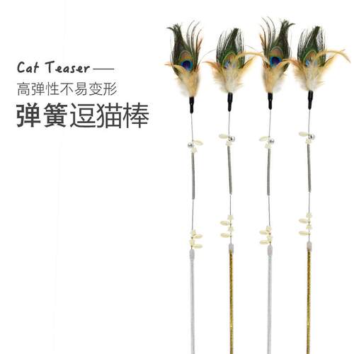 厂家直销猫玩具钢丝弹簧孔雀毛逗猫棒互动耐抓加长款逗猫棒杆