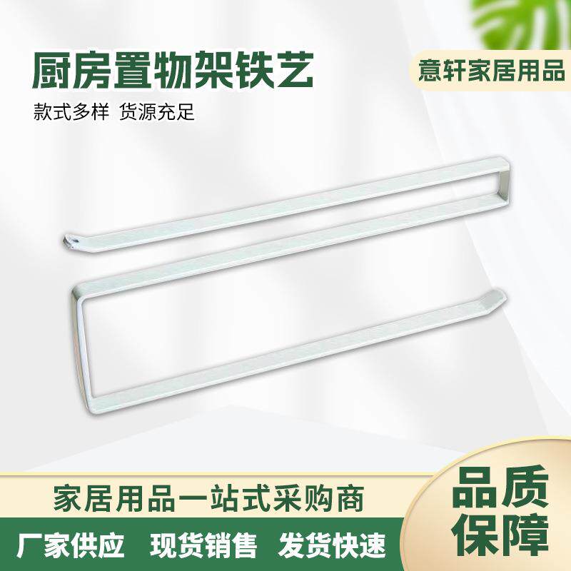 厨房置物架铁艺纸巾架子加厚用纸收纳架纸巾挂架免打孔挂架置物