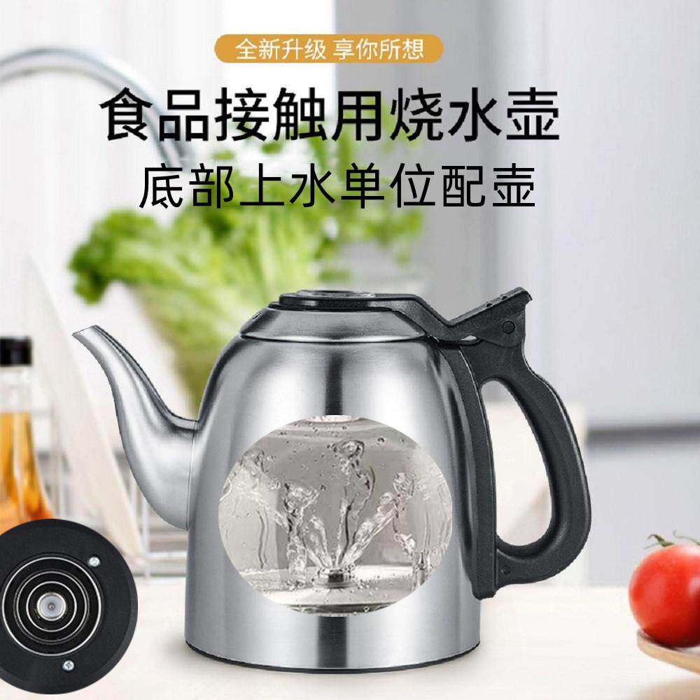 底部上水烧水壶304不绣钢通用配件茶壶茶吧机电水壶单壶【配壶】
