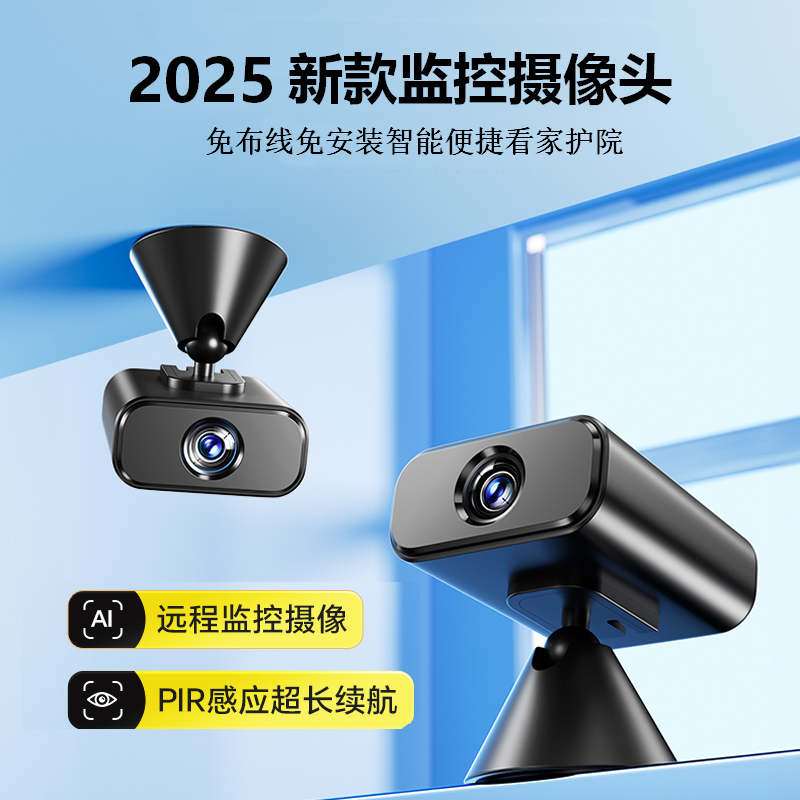 家用摄像头室内外侦测智能摄像机记录仪无线远程监控器高清摄影头