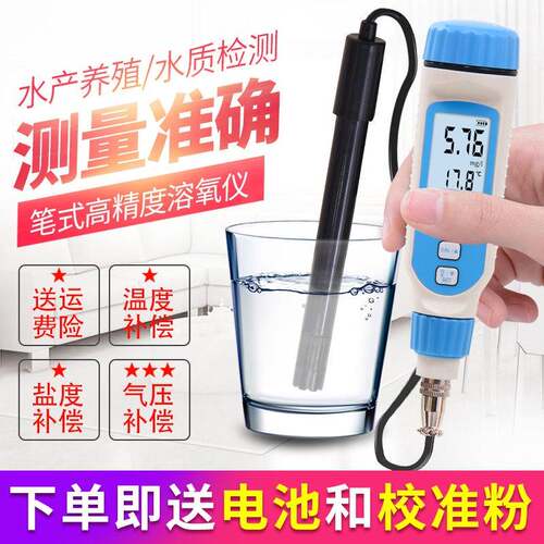希玛溶氧检测仪笔式AR8010可携式水产鱼塘养殖溶氧仪溶解氧测定仪