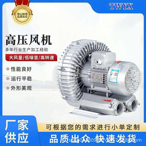 RB-81-25 5.KW气体搅8拌物499料漩涡风机7.5KW30V大风量D压鼓风机