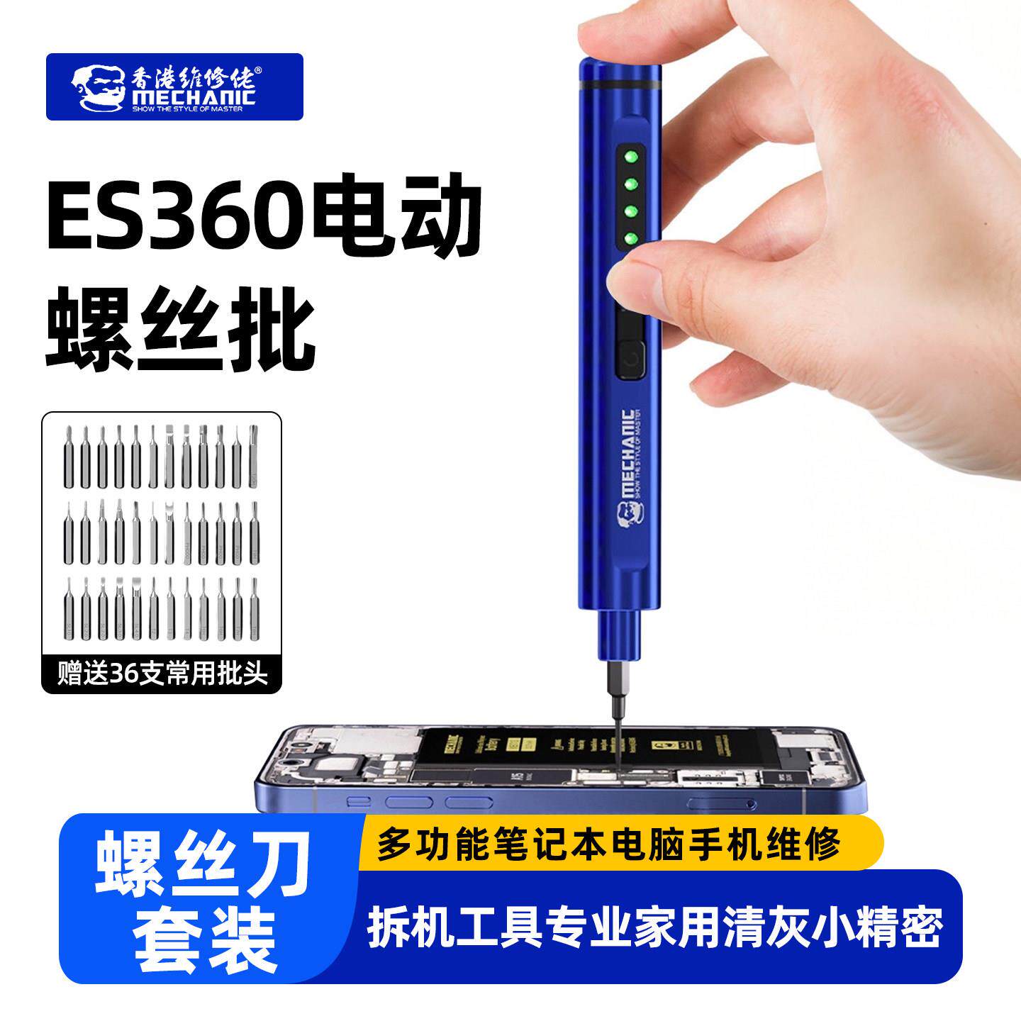 维修佬电动螺丝刀小型家用精密维修拆机螺丝批手自一体起子套装