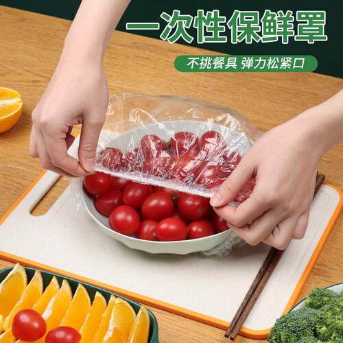 家用一次性冰箱防串味松紧口套碗罩浴帽食物盖套大小碗通用保鲜膜