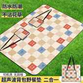 2025新款 野餐垫加厚防水防潮垫户外便携大号地垫露营野炊帐篷内垫