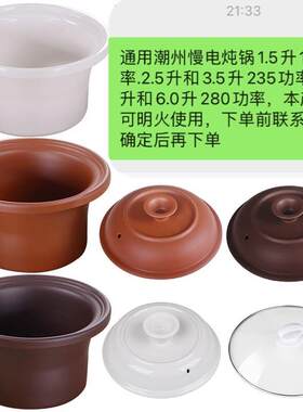 适用依立原装原厂紫砂电炖锅隔水炖盅盖精品煮煲快速汤煲盖子配件