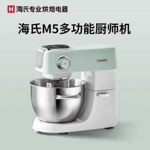 正品机海氏5M静音厨师家用小机型和面机揉面全自动商用一体多功能