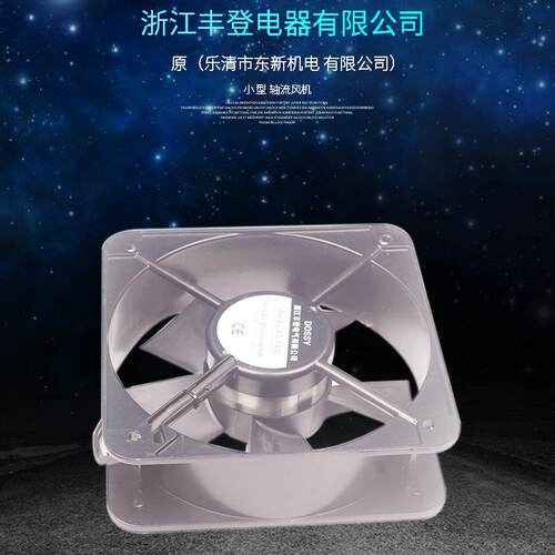 丰登 DOSSY 方型轴流风机DS20060ABHL交流AC220