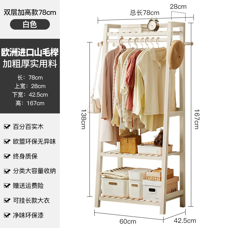 正品实木落地台卧室衣帽架置用简易挂衣架阳晾衣家服架子客厅木质