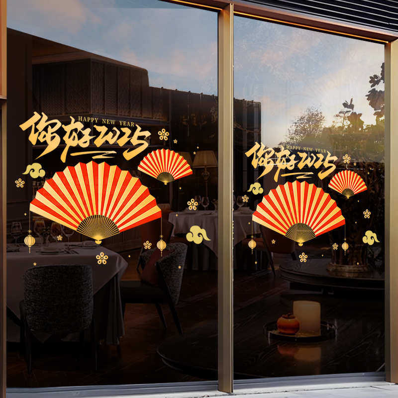 新年元旦墙贴2025年珠宝银行橱窗贴玻璃门静电贴纸过年窗花贴画,家居饰品,软装墙贴,淘宝优惠券,粉丝福利购,淘宝优惠卷