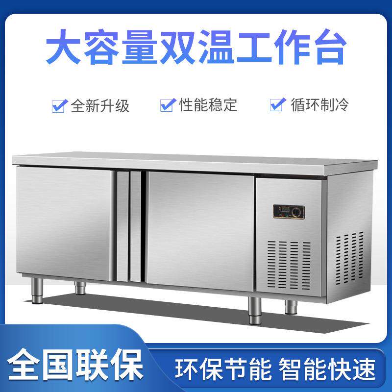 冷冻冷藏操作台冰柜厨房不锈钢冰箱案板平冷工作台商用奶茶店冷柜