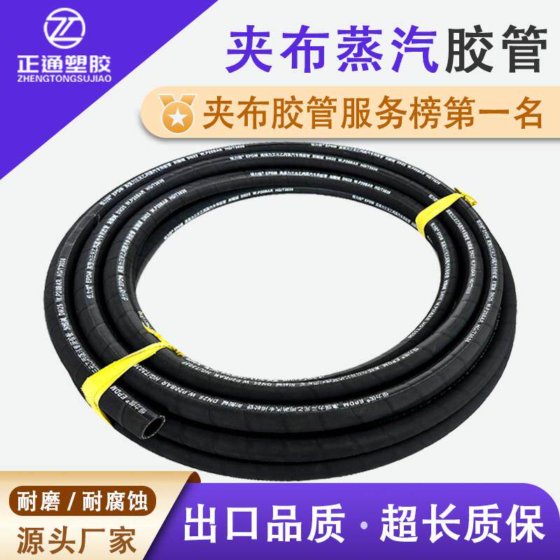 三元乙丙橡胶管耐高温耐热蒸气胶管耐酸橡胶软管EPDM高压蒸汽胶管