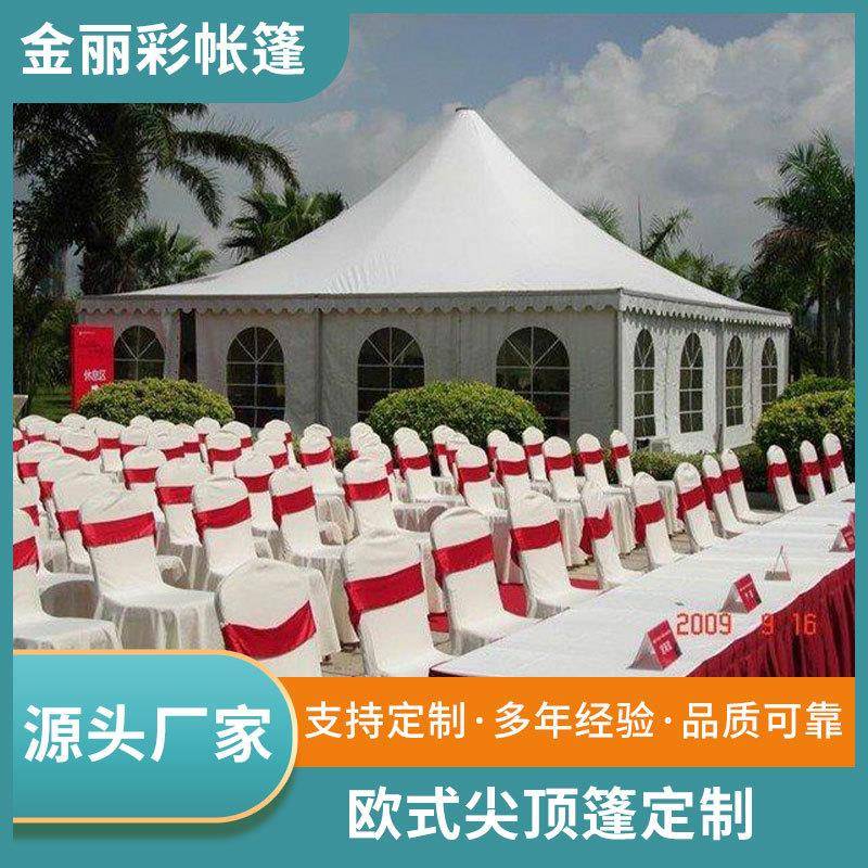 厂家欧式尖顶帐篷活动篷房户外尖顶篷欧式庆典篷房吊顶帐篷