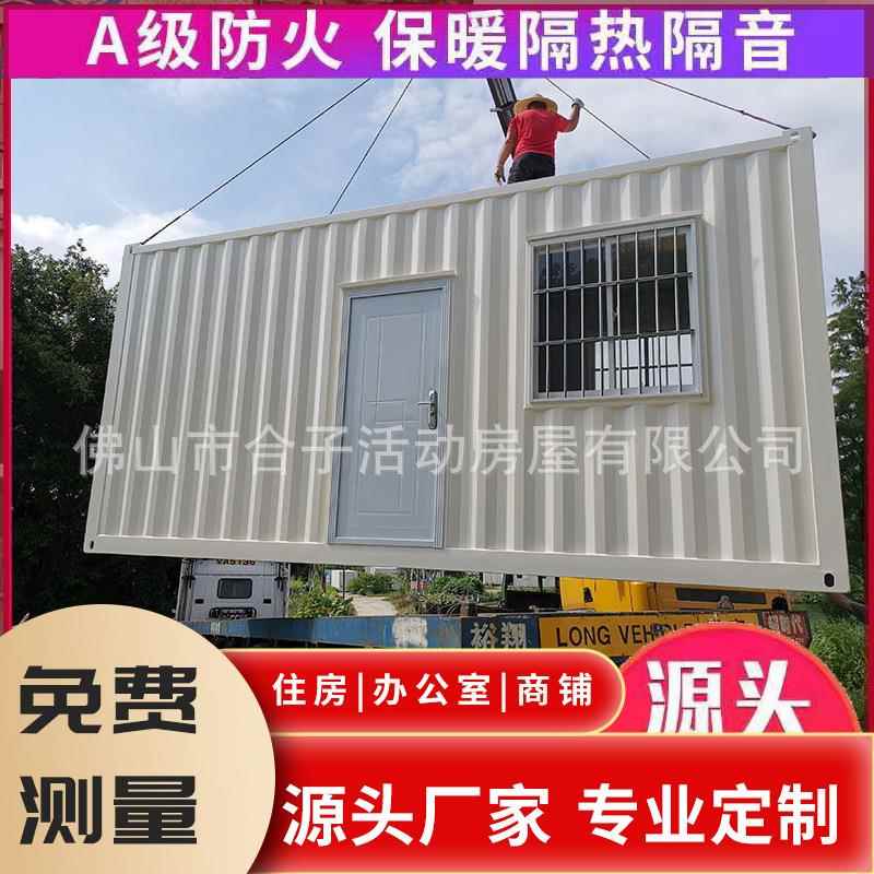 工地员工宿舍移动住人集装箱 商店商铺彩钢板房临建仓库活动房屋