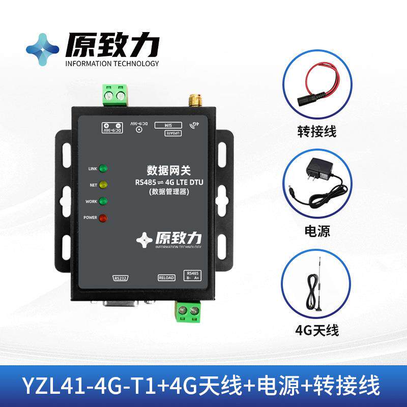 厂家4G智能电表数据采集器 远传无线抄表数据采集终端集中器