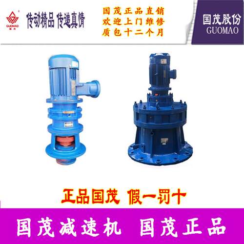 江苏常州国茂减速机集团摆线针轮XLED64-187-Y2.2