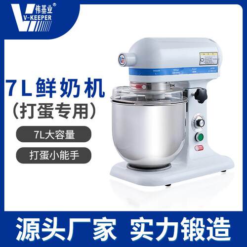 跨境外贸商用家用和面机厨师机打蛋器揉面机鲜奶搅拌机7L现货