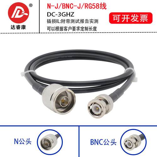 N公转BNC公头转接线RG58柔软频谱仪转接线N-J转BNC-J双公头50-3