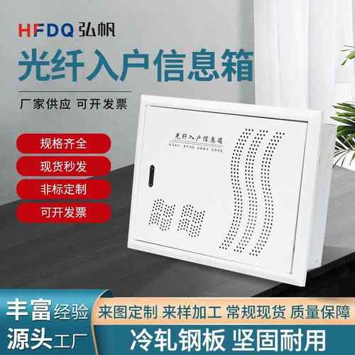 弱电箱家用暗装户内大号网络模块多媒体集线光纤入信息箱布线箱