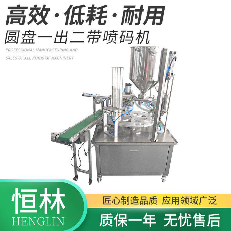 厂家直供圆盘一出二不锈钢酸奶液体全自动灌装封口机带喷码功能