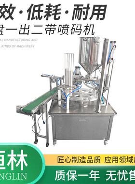 厂家直供圆盘一出二不锈钢酸奶液体全自动灌装封口机带喷码功能