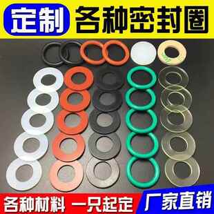硅胶垫片耐高温过滤防水防漏平垫加工防水隔热垫软垫圈螺丝密封圈