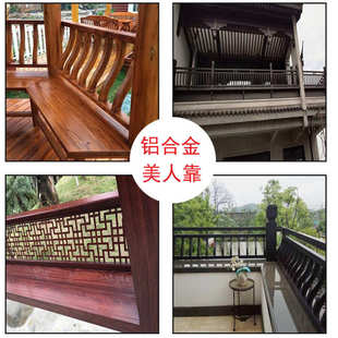 景区椅美人铝凉亭靠古建构件仿六角金属坐凳铝合金飞来靠吴王