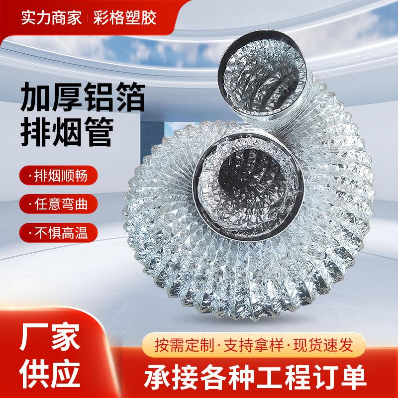 120mm铝箔排烟管道加长10米浴霸换气扇伸缩软管12cm厘米通风管道