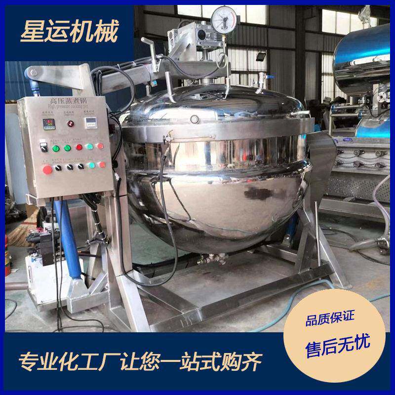 800L中英文显示鹰嘴豆压蒸煮锅大型商用温压蒸煮锅厂家