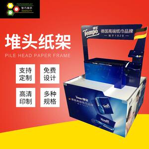 厂家生产智巧堆头展示台瓦楞纸堆头展台超市纸巾陈列纸堆头方台