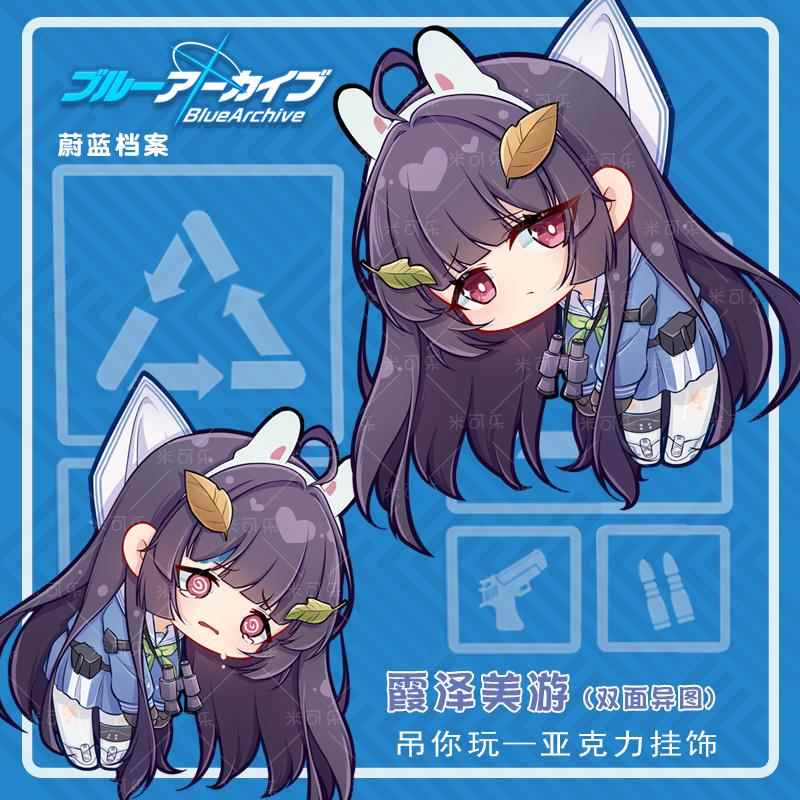碧蓝档案霞沢美遊垃圾兔原创同人垃姬兔亚克力挂饰书包小挂件