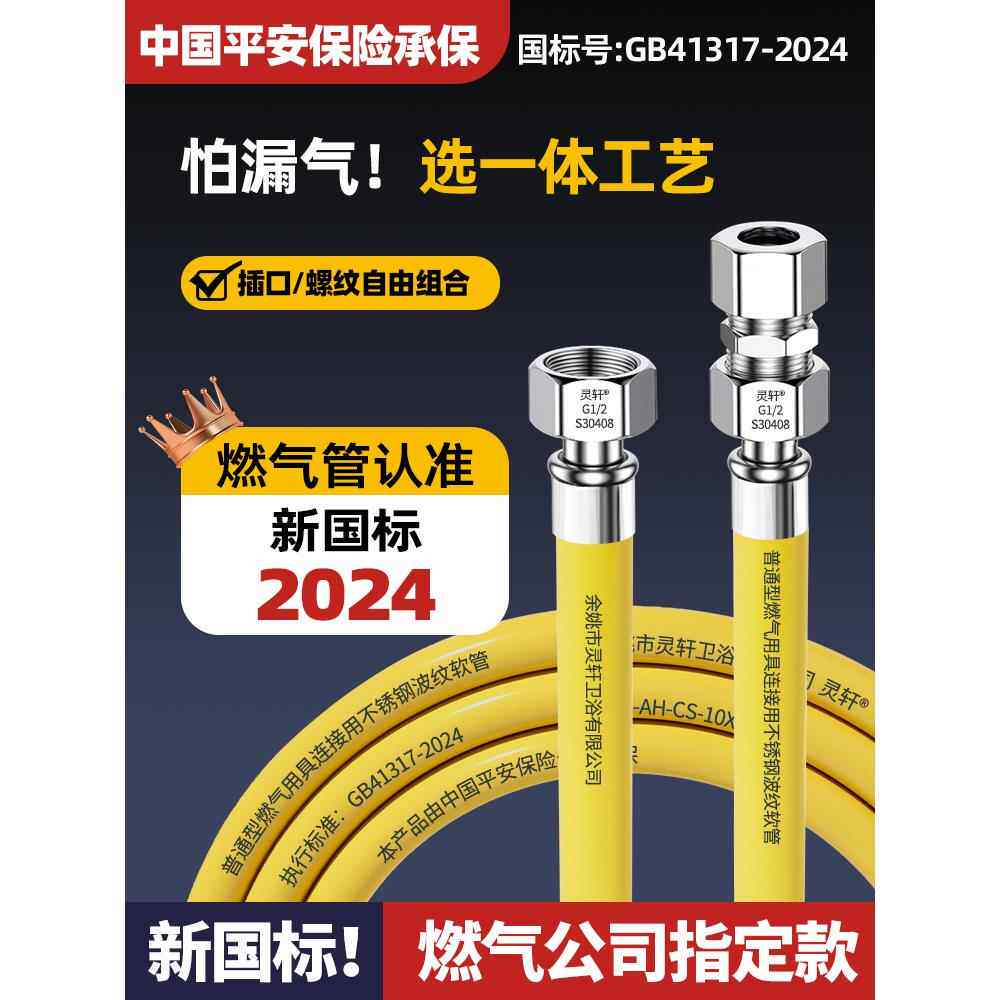 不锈钢燃气管金属波纹管家用防爆煤气管燃气灶连接管天然气软管子