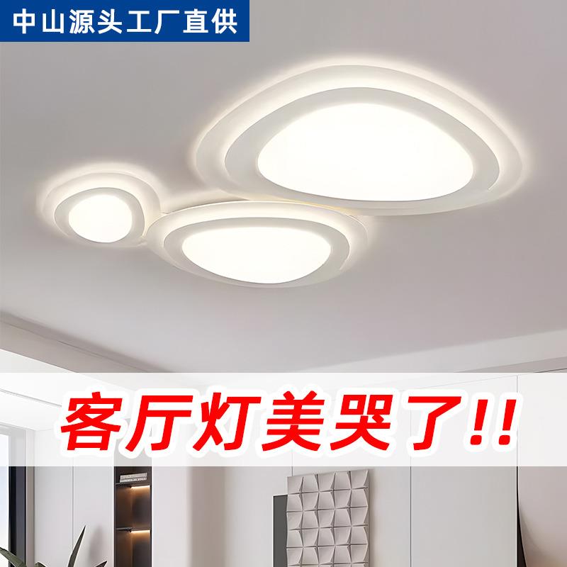202新款客厅灯全具光5谱鹅卵卧室房间现代69154简约中山灯客石厅