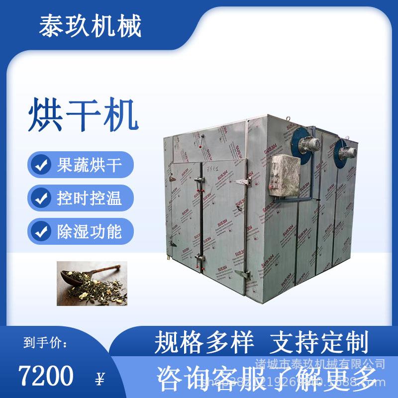 普茶叶烘干机黄瓜片烘干除湿一体机花椒烘干箱山药片烘干设备