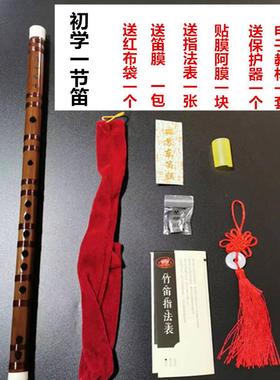 正品苏东子竹笛 笛初学成人零基础 儿童学生笛专业检考试ACDFG调