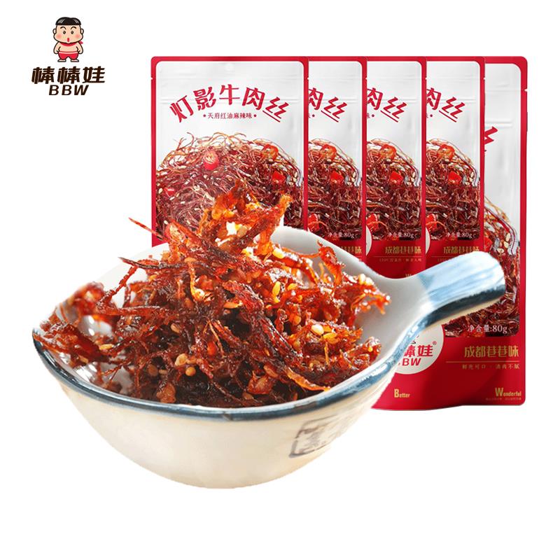 新疆包邮棒棒娃灯影牛肉丝四川特产小吃馋嘴小零食即食单独小包装