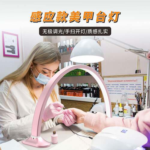 新品富士山桌面美甲灯纹绣美甲美睫弧形半月灯UI感应款触摸屏开关
